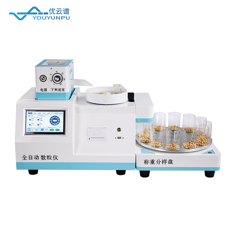 數(shù)粒更快更準(zhǔn)：全自動(dòng)數(shù)粒儀提升種子質(zhì)量檢測(cè)水平