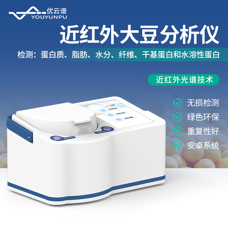 大豆蛋白儀生產(chǎn)廠家哪家專業(yè)